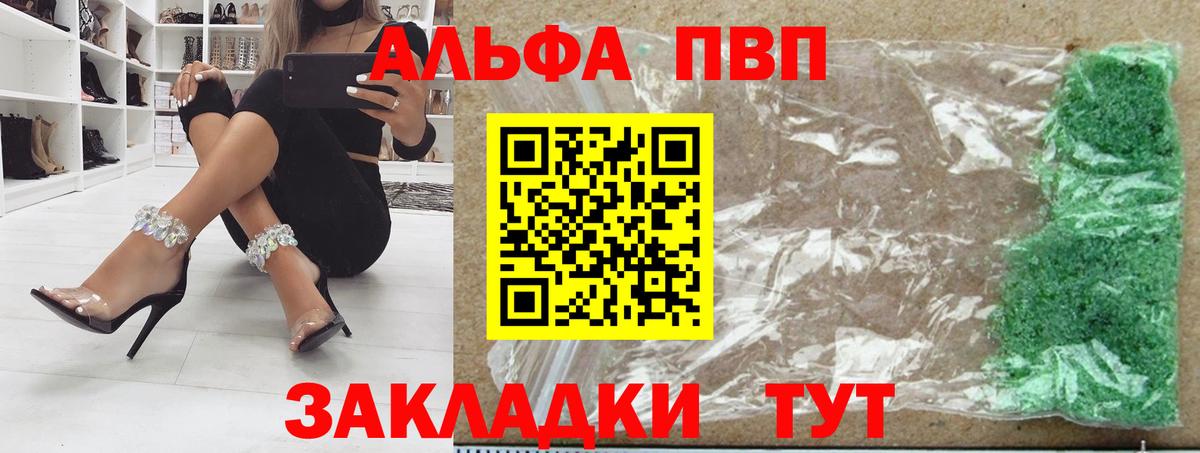 А ПВП Соль Владимир