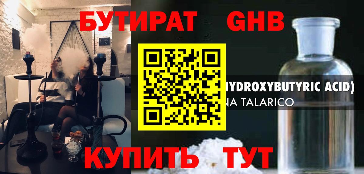 Владимир  Бутират буратино  Вход с VPN 