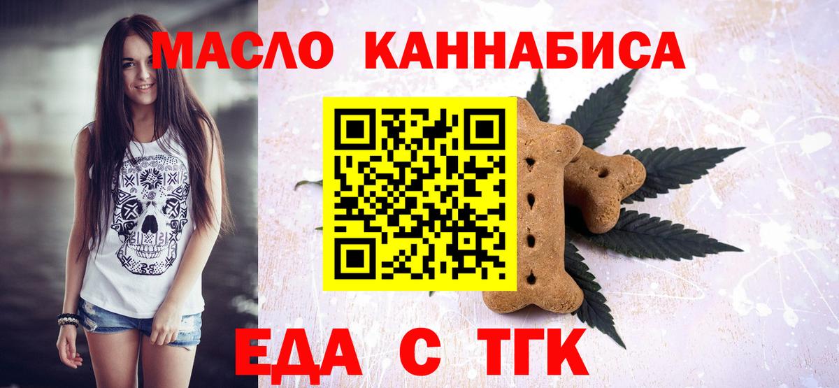 Владимир  Cannafood марихуана  Вход с VPN 