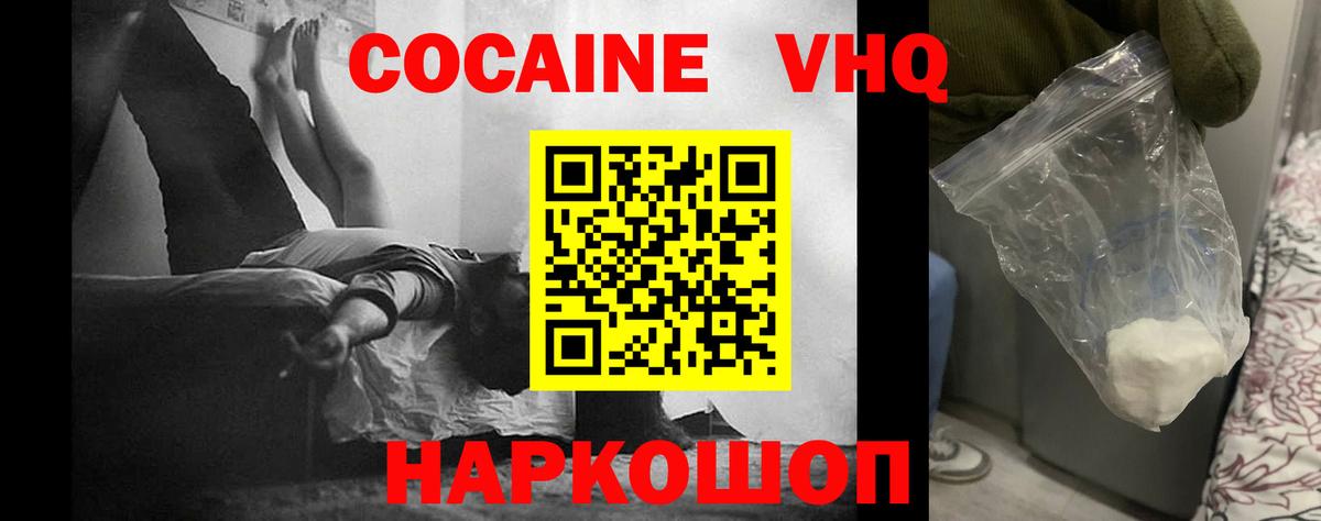 Cocaine Колумбийский Владимир