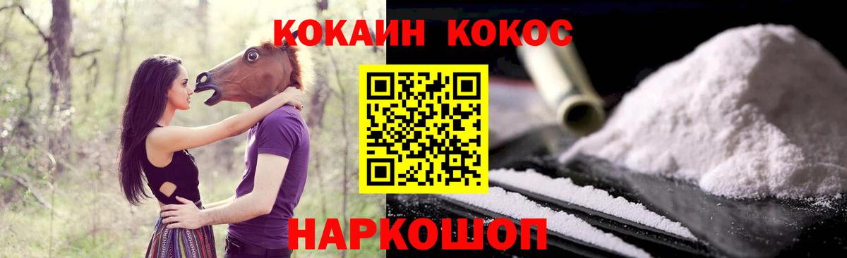 Владимир  COCAIN VHQ  КОКАИН  Вход с VPN  Кокаин Колумбийский 