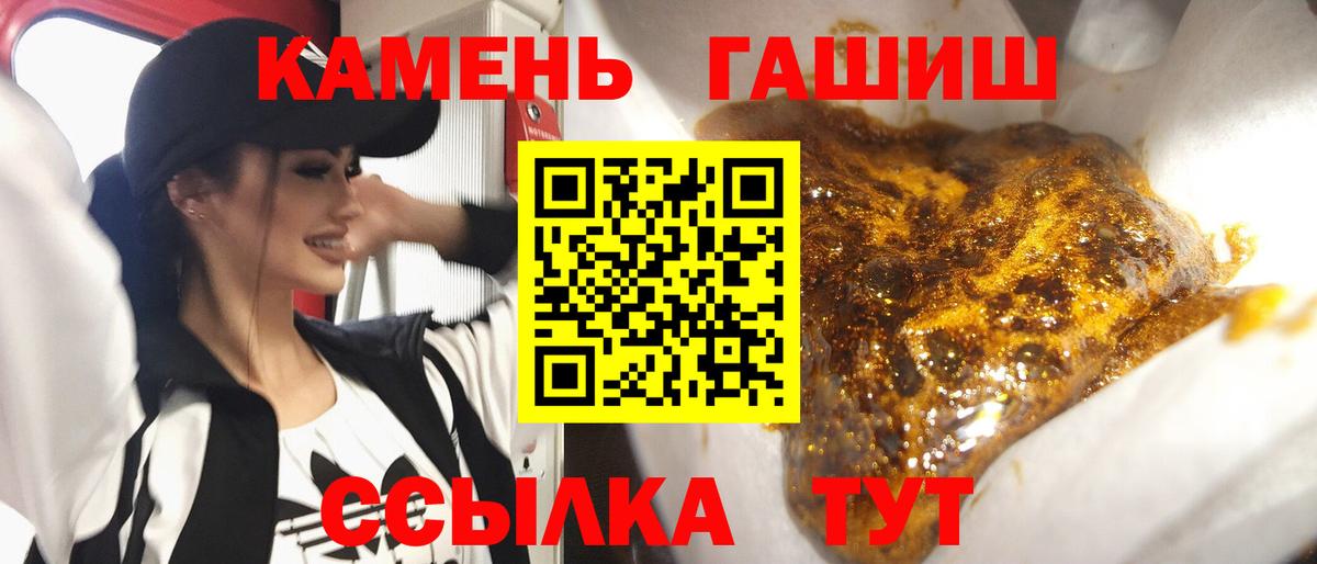 ГАШИШ hashish  Вход с VPN  ГАШ гашик  ГАШИШ  Владимир 