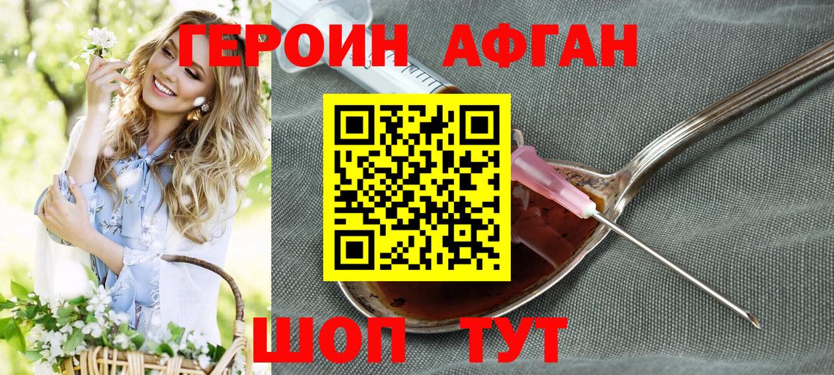 Владимир  ГЕРОИН  Вход с VPN  Героин белый 