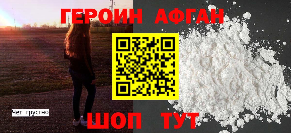 ГЕРОИН хмурый Владимир