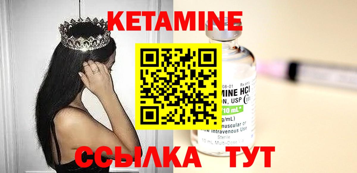 КЕТАМИН ketamine  Вход с VPN  Владимир 