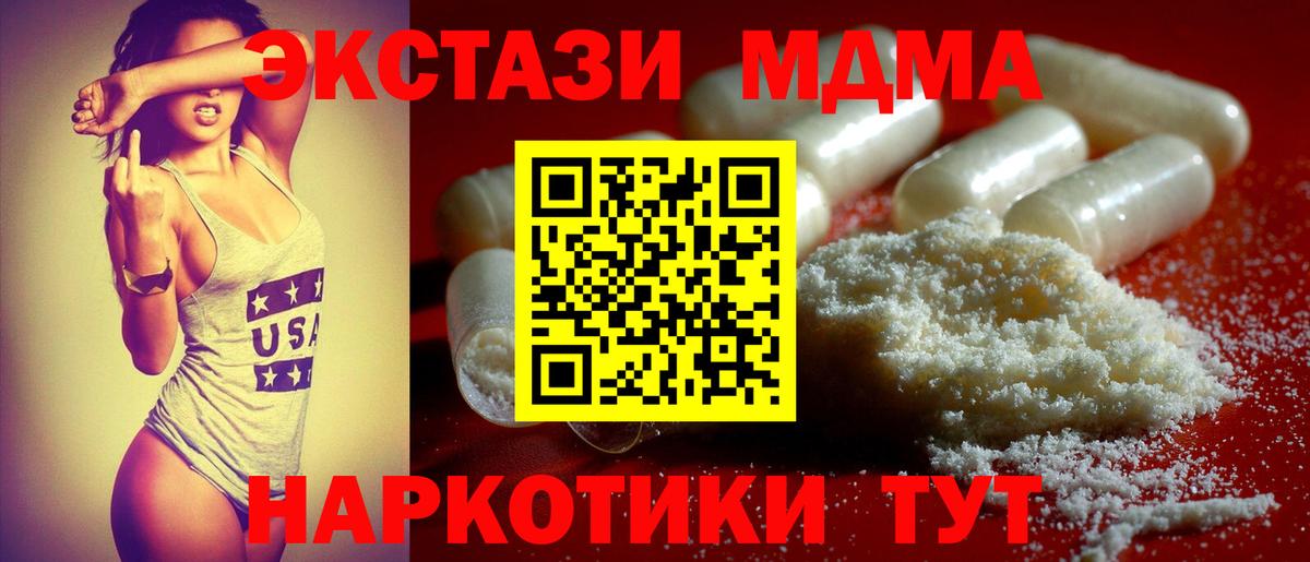 MDMA молли Владимир