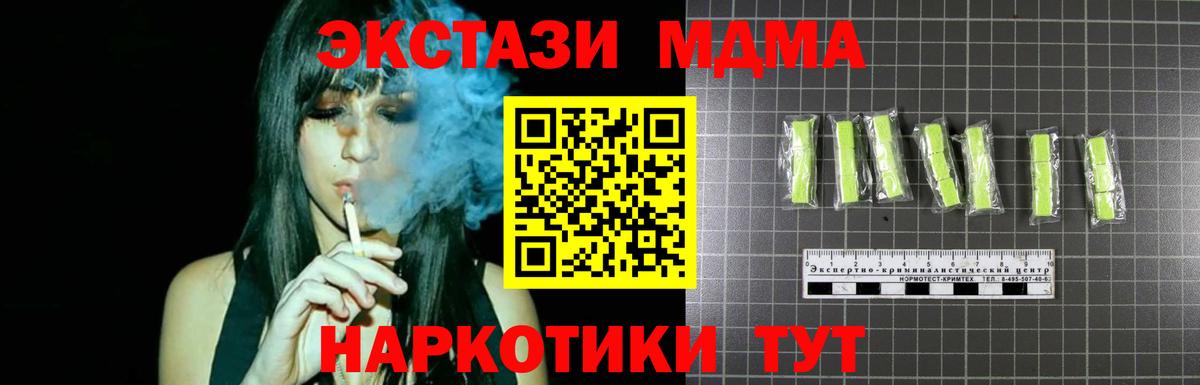 Владимир  МДМА crystal  Вход с VPN  МДМА молли 