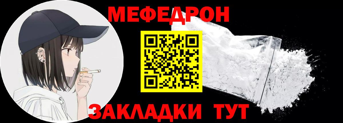 Владимир  МЯУ-МЯУ мяу мяу  Мефедрон  МЯУ-МЯУ мяу мяу  продажа наркотиков  Вход с VPN 