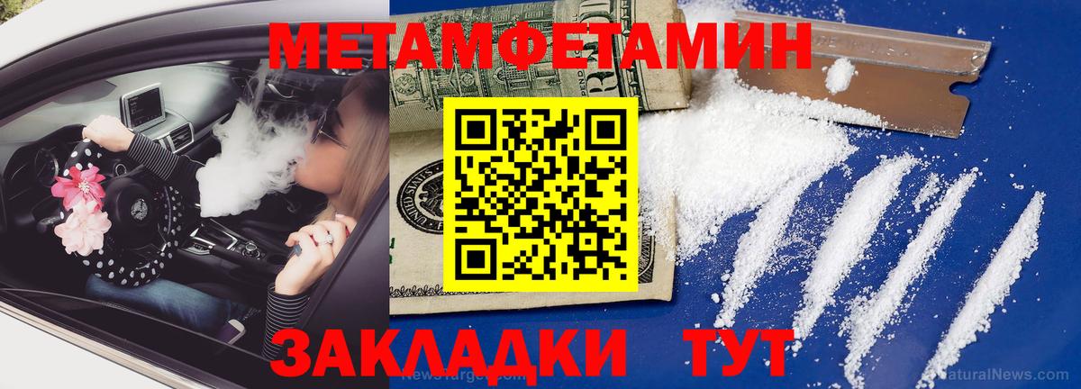 Владимир  Первитин мет  Первитин  Первитин мет  Вход с VPN 